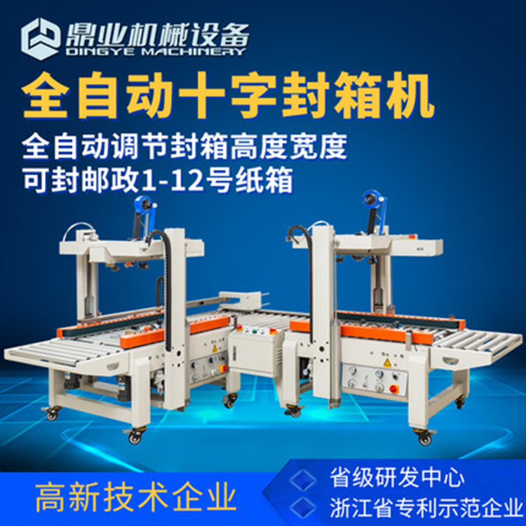 封箱機(jī)，效果好不好用了才知道