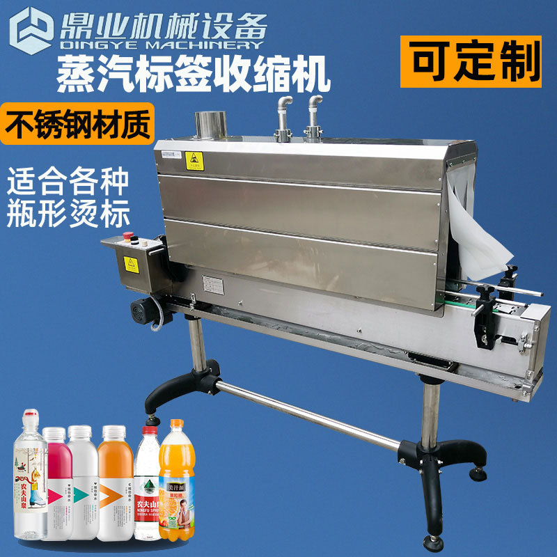 如何選擇合適自己工廠使用的蒸汽收縮機？